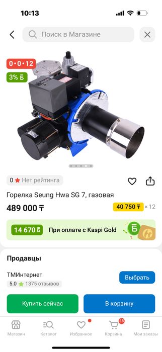Газовый горелка новый