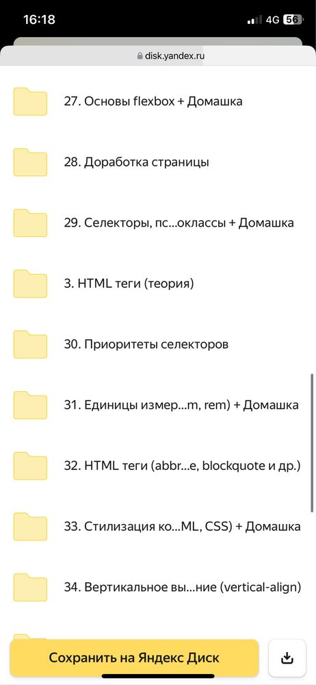 Продам видеоуроки о созданий сайтов