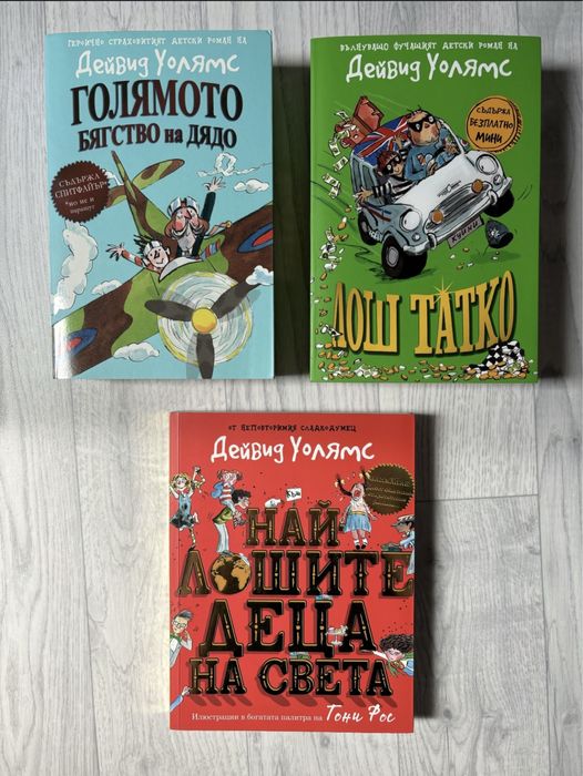 Детски книги на един прочит