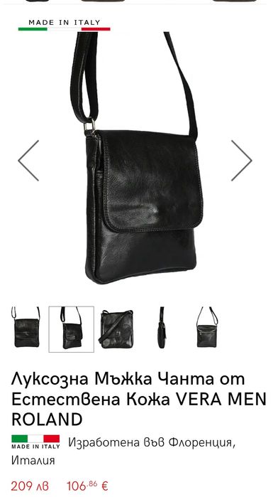 Мъжка кожена чанта- естествена кожа