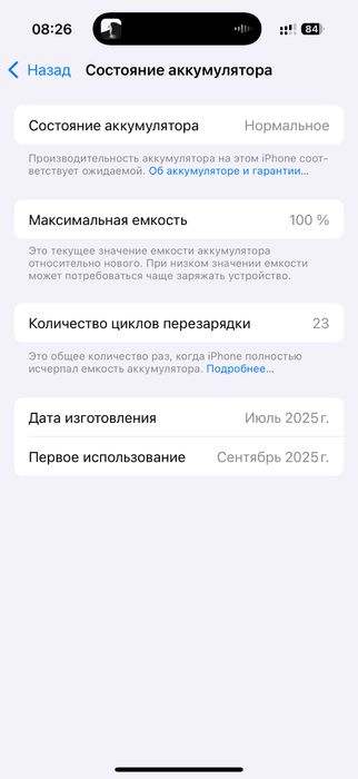 iPhone 16 pro.