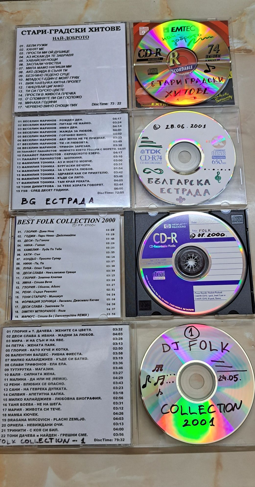 Колекция от компакт дискове CD