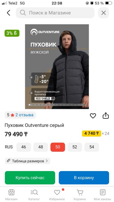 Продам куртку Зима висна