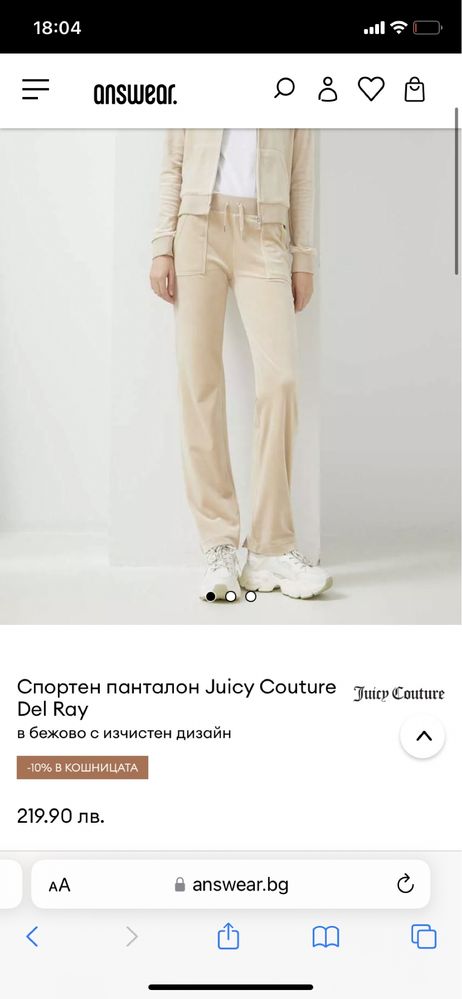 Juicy Couture панталон