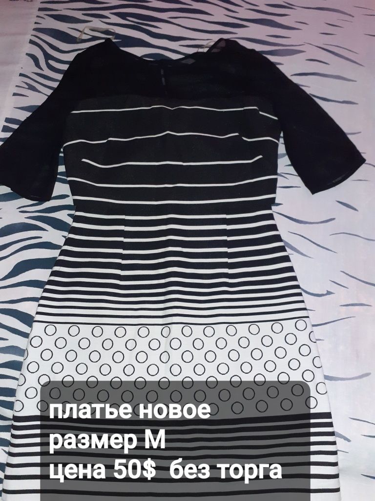 Платье от Zara .