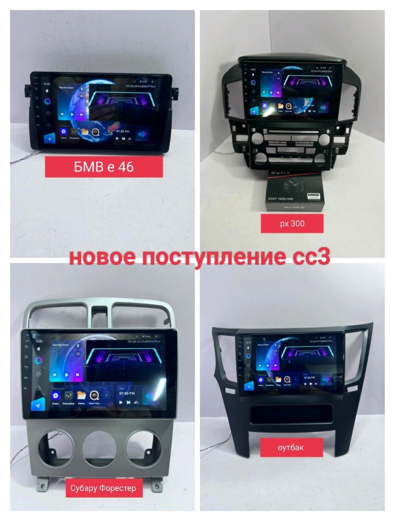 Андроиды всех моделей