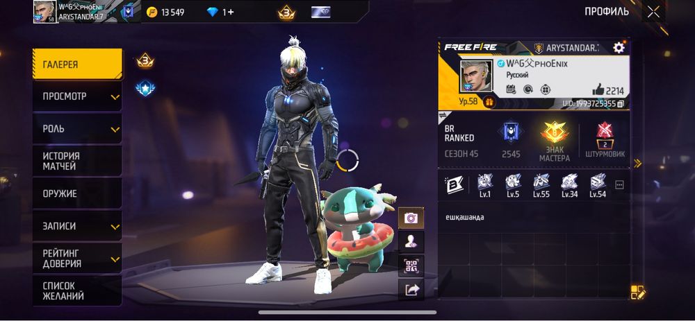 продам Frea Fire account