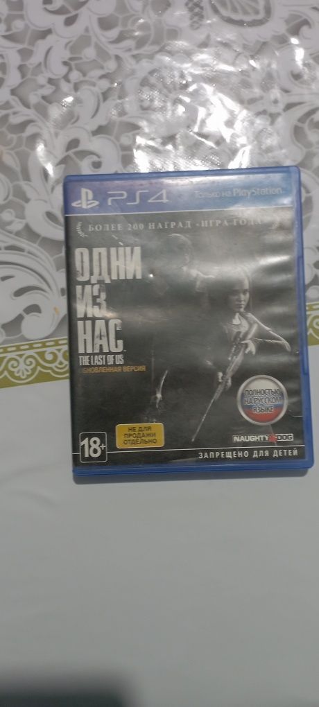 Продаю диски пс4 срочно