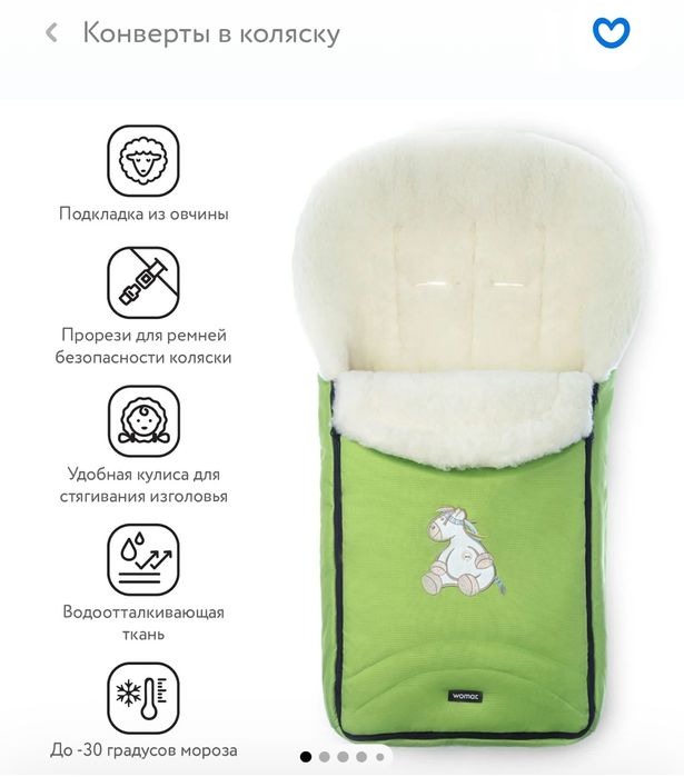 Конверт для новорождённого. Из овчины.