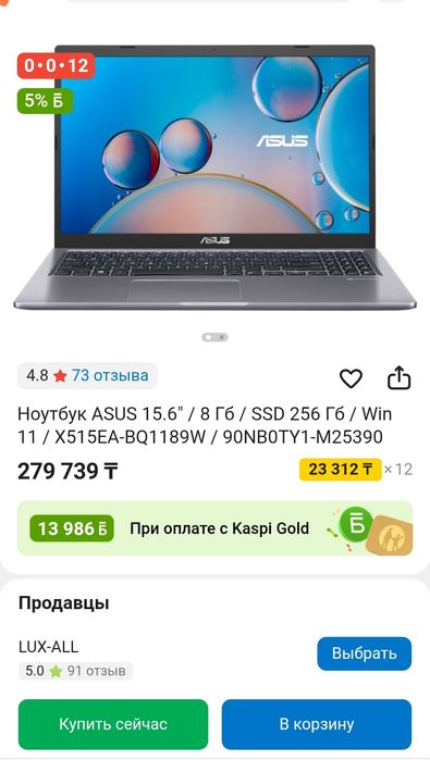 Asus X515EA
Есть каспи рассрочка +18% к стоимости товара

Такой анало