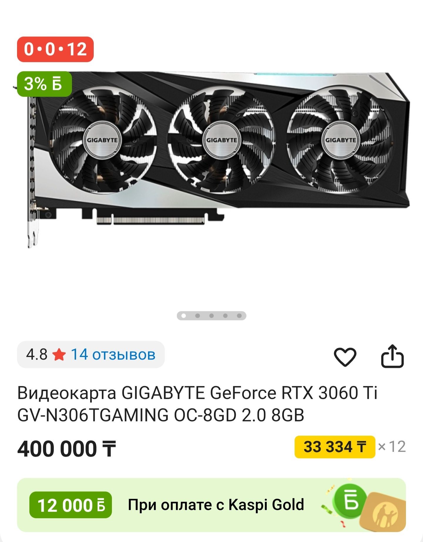 Продам видеокату rtx 3060 ti oc в отличном состоянии .