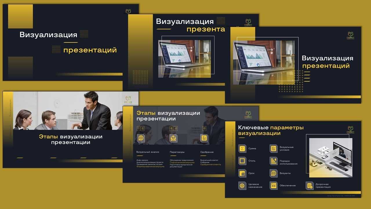Презентации для бизнеса под ключ