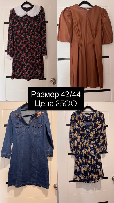 Платья, блузки, худи