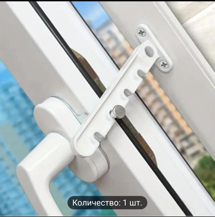 Оконный ограничитель металлический