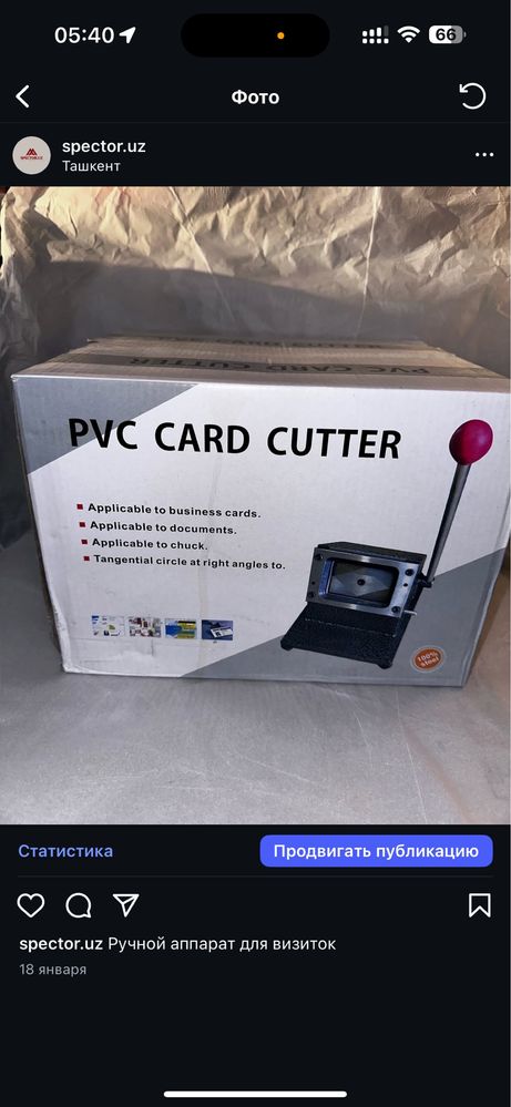PVC для визиток ручной
