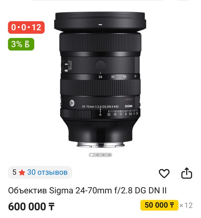 Обьектив sigma 24-70 для sony