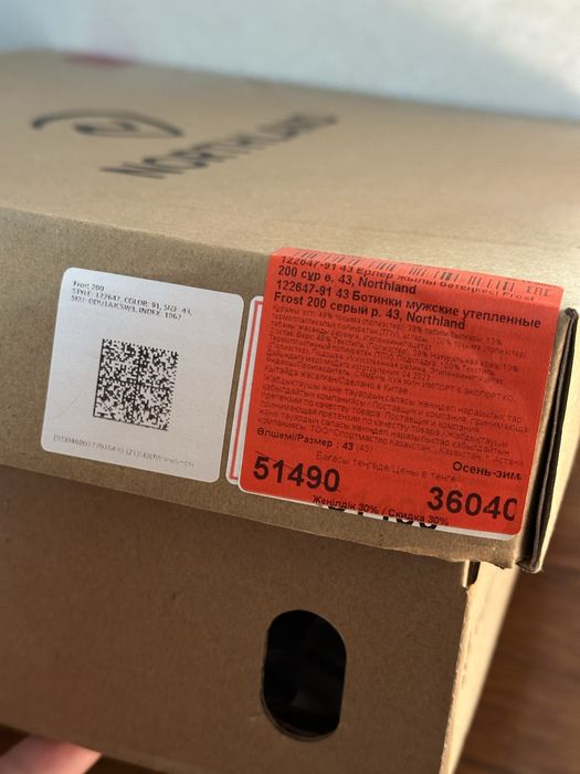 Northland р.43 осень/зима