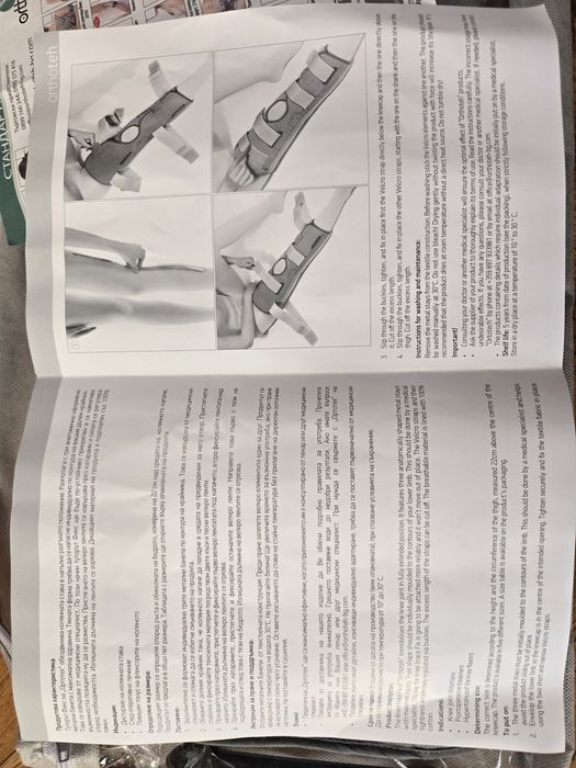 Наколенка Комфорт - Тутор фикс