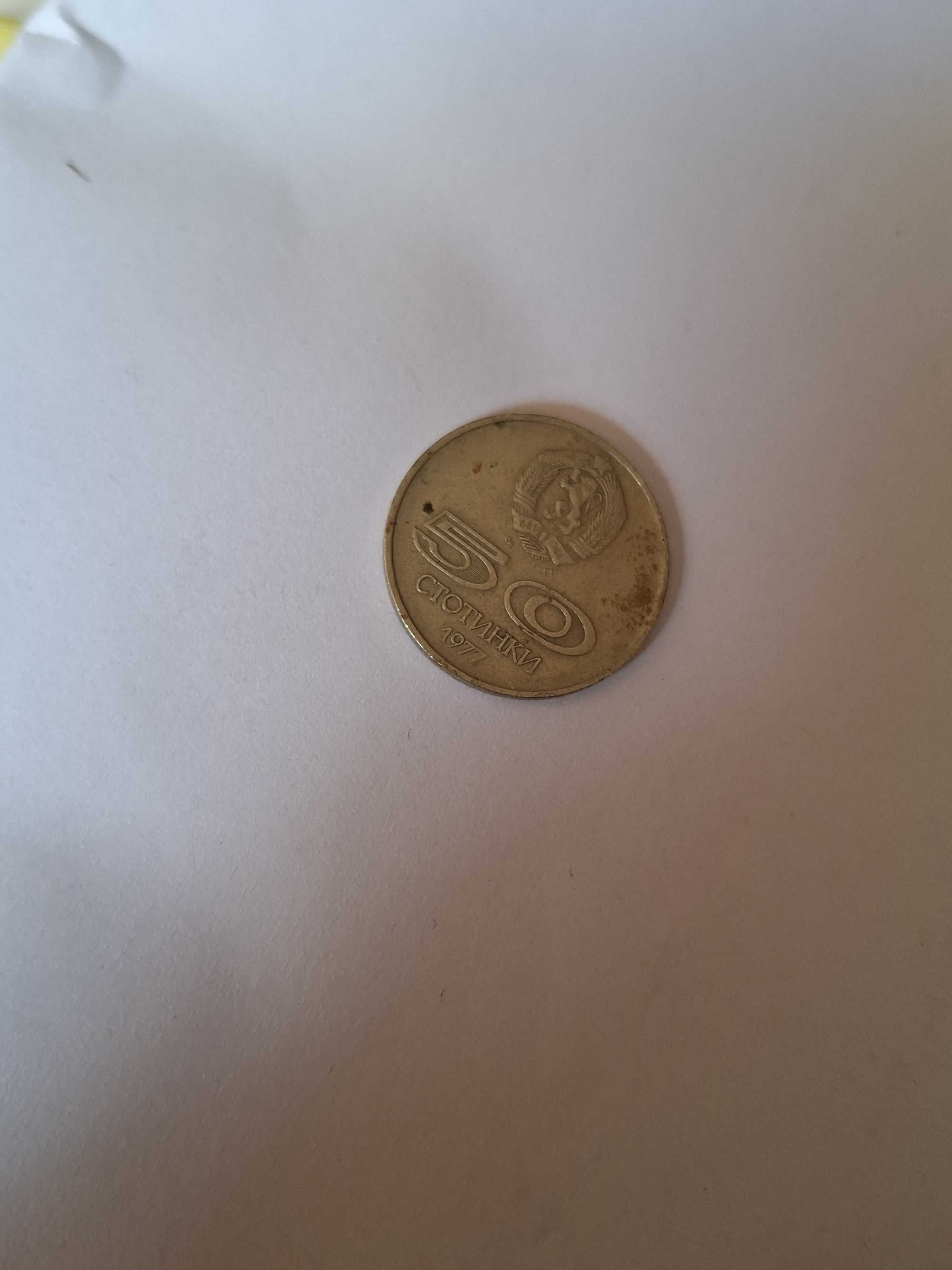 Лот Български монети