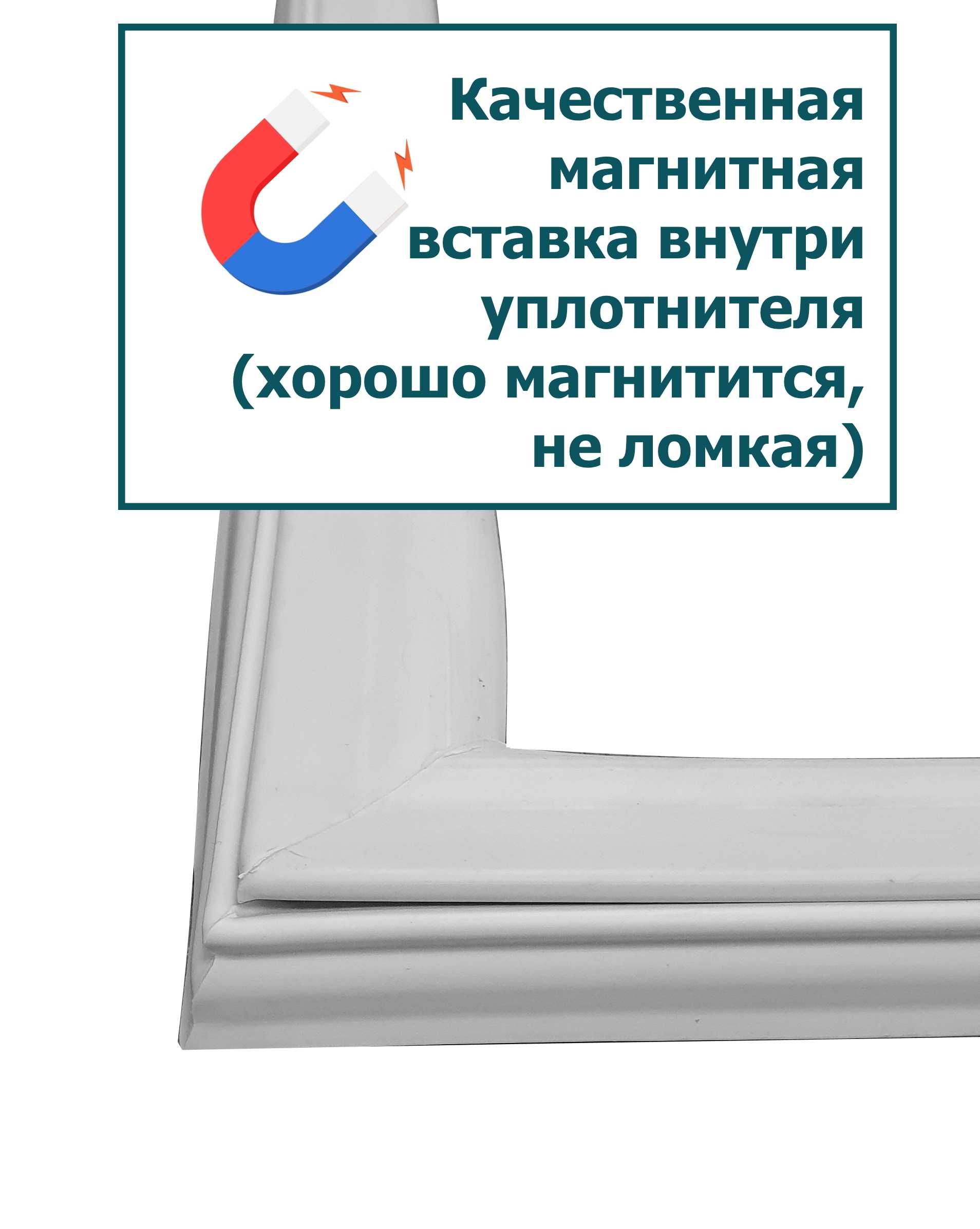 Резинка Уплотнитель двери холодильника!