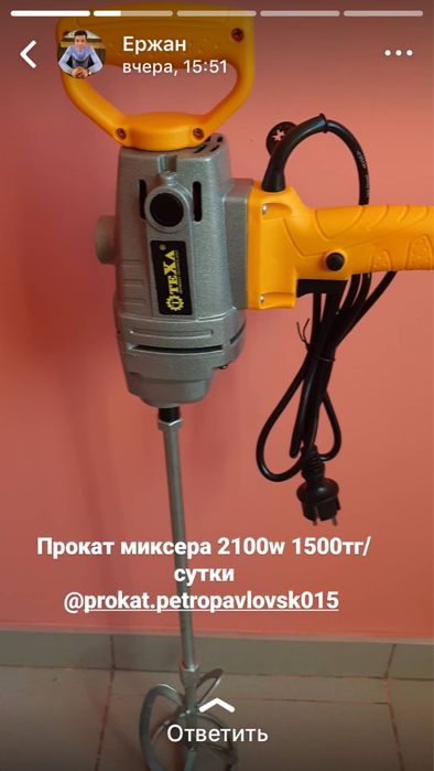 АРЕНДА ПРОКАТ миксер электрический,бетономешалка