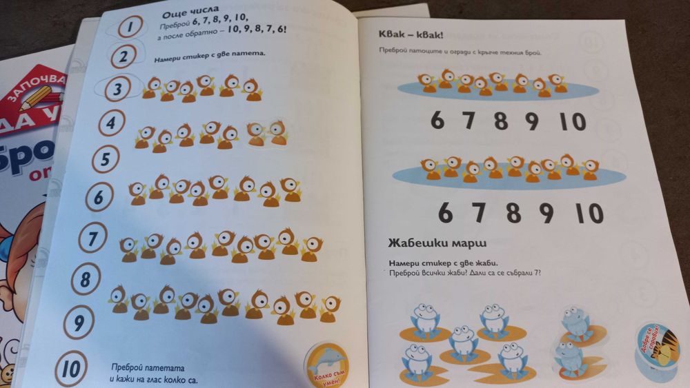 Детски занимателни книжки