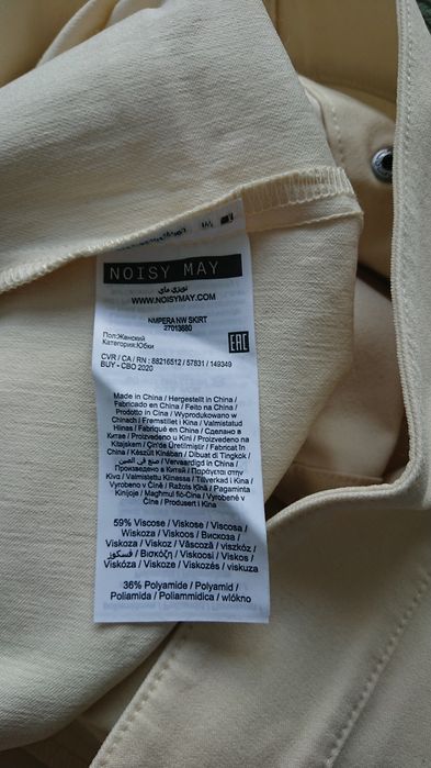 Fusta noua, Noisy May, L