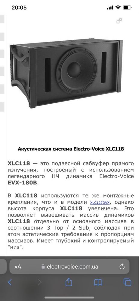 Electro-Voice XLC118 - 4 шт ! подвесной сабвуфер, который вы искали!