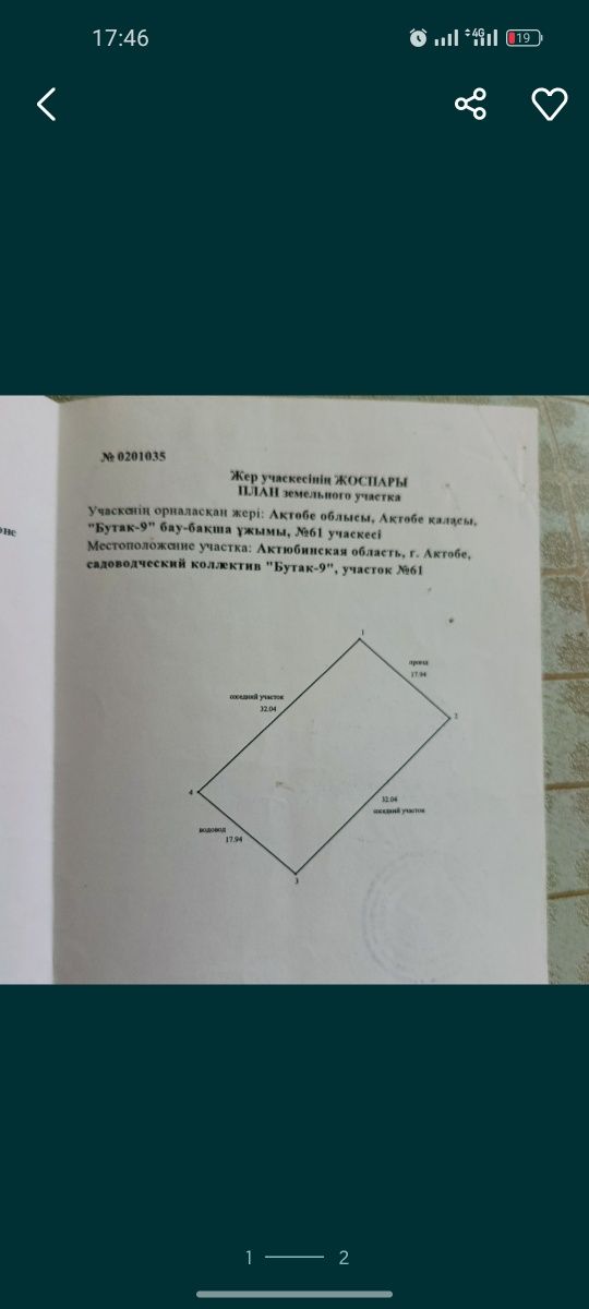 Продам дачу 5.7 соток