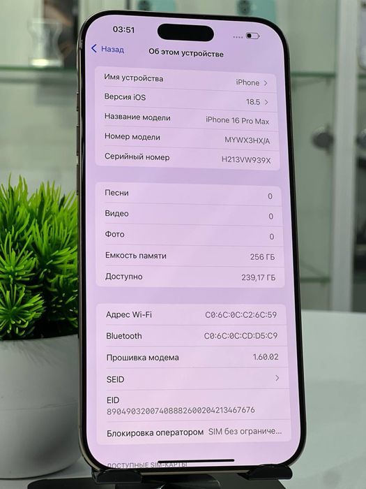 Iphone 16 pro max 256 gb