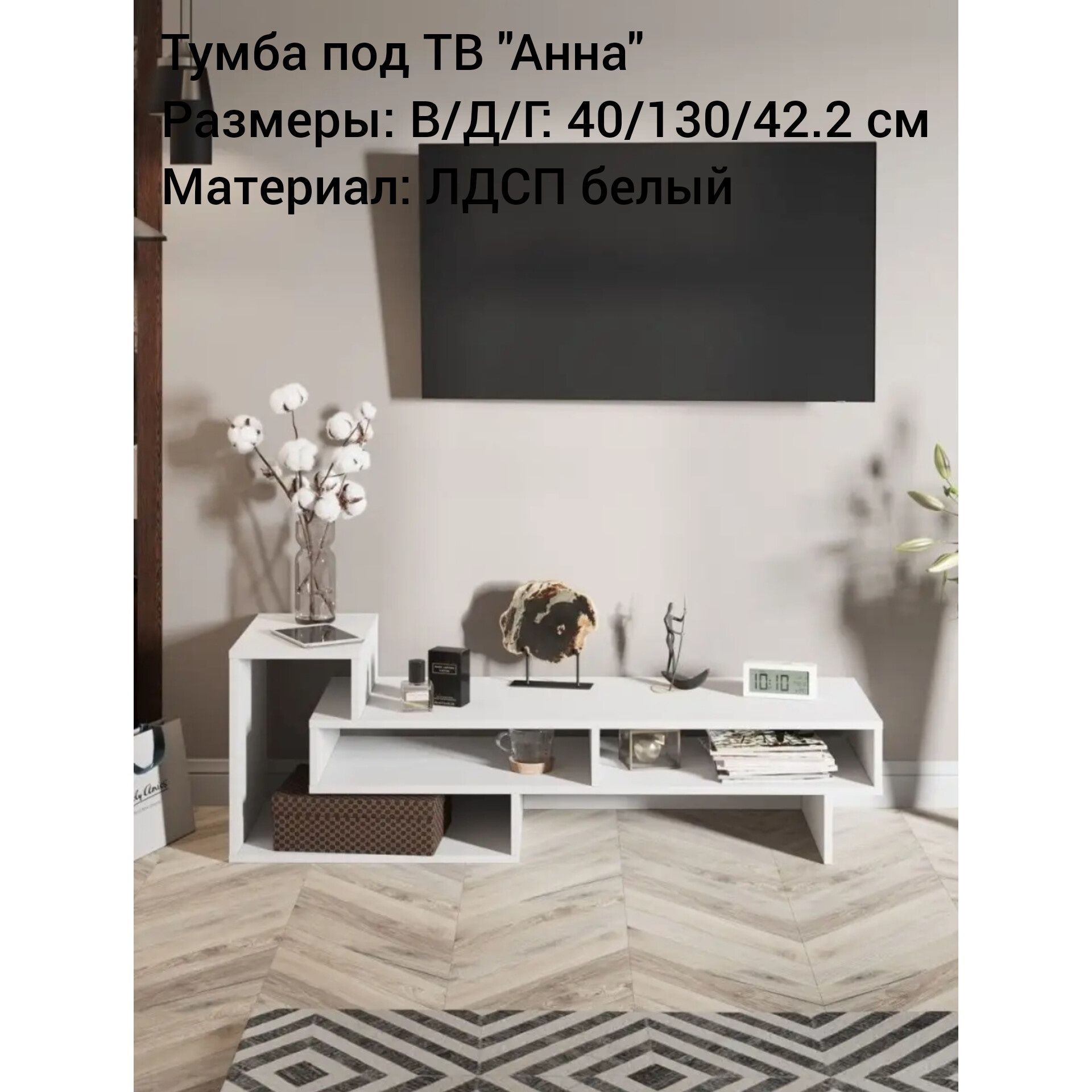 Тумба под телевизор (110-130 см)