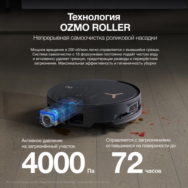 Робот-пылесос ECOVACS DEEBOT X8 PRO OMNI, 18000 Па