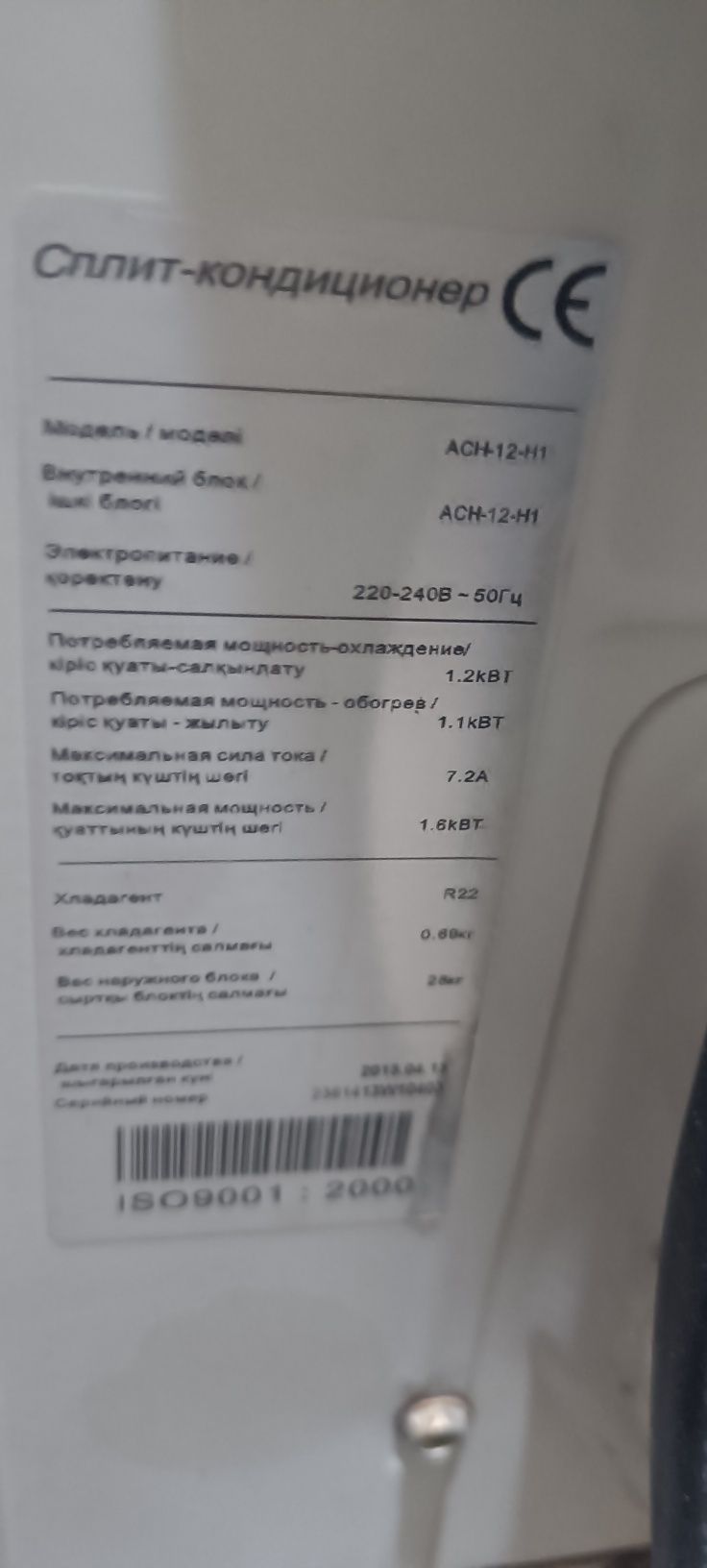 Продам кондиционер almacom 12