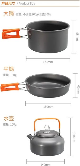 Комплект кухненски съдове за къмпинг - лек, идеален за 4-5 души,