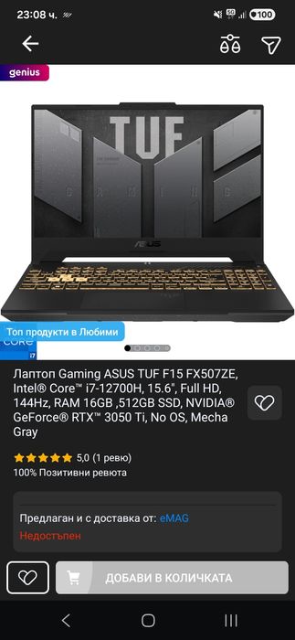 Asus Tuf f15 fx507ze геймърски лаптоп