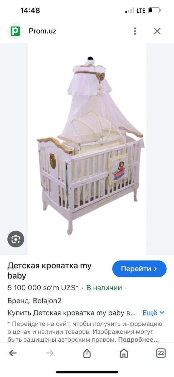 Детская кроватка