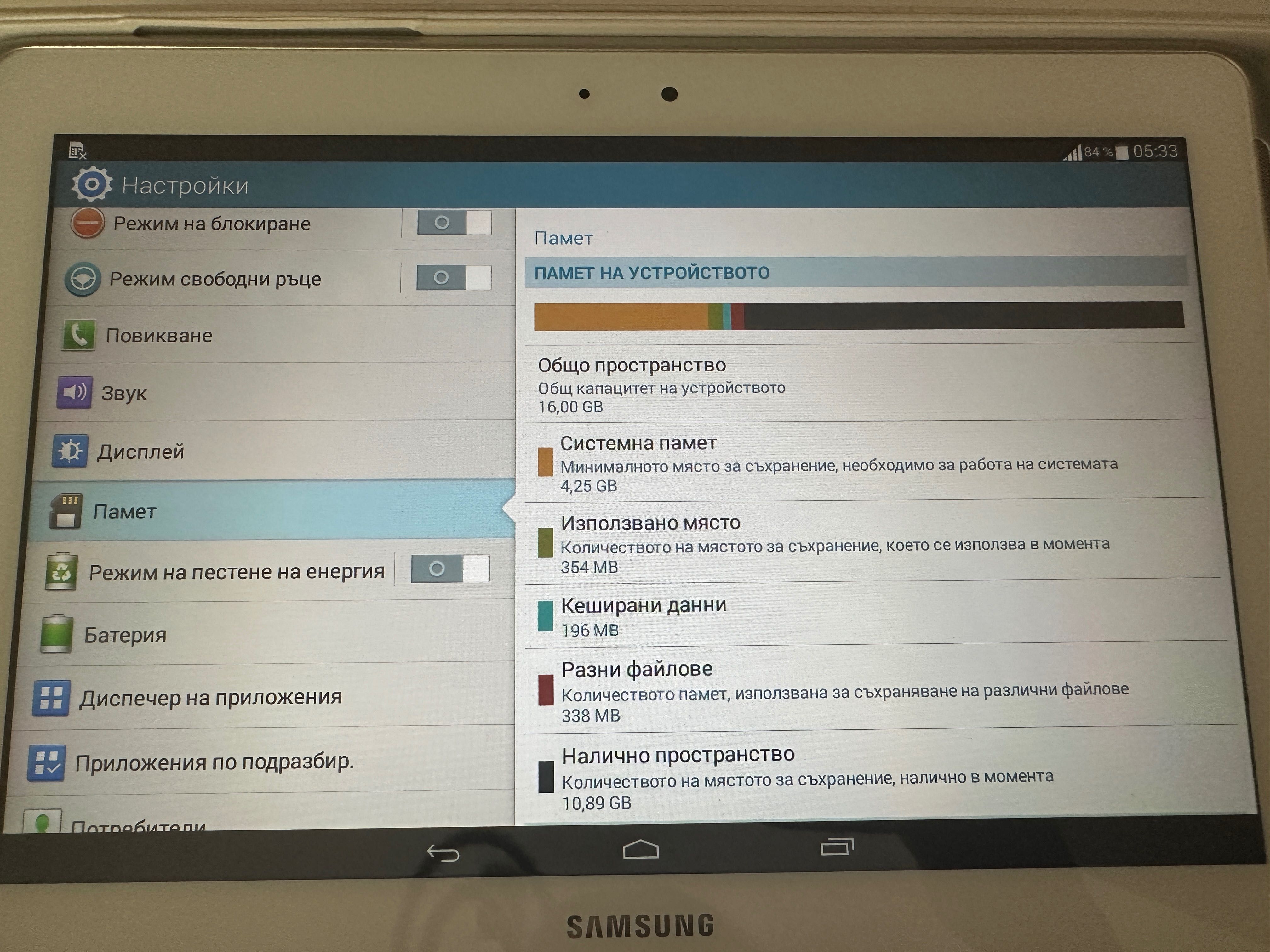 Samsung Galaxy Note 10.1