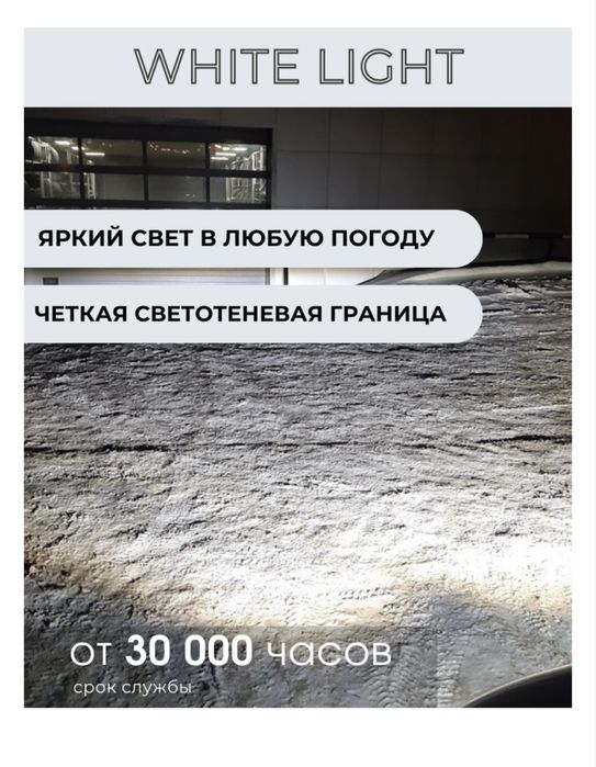Противотуманные фары