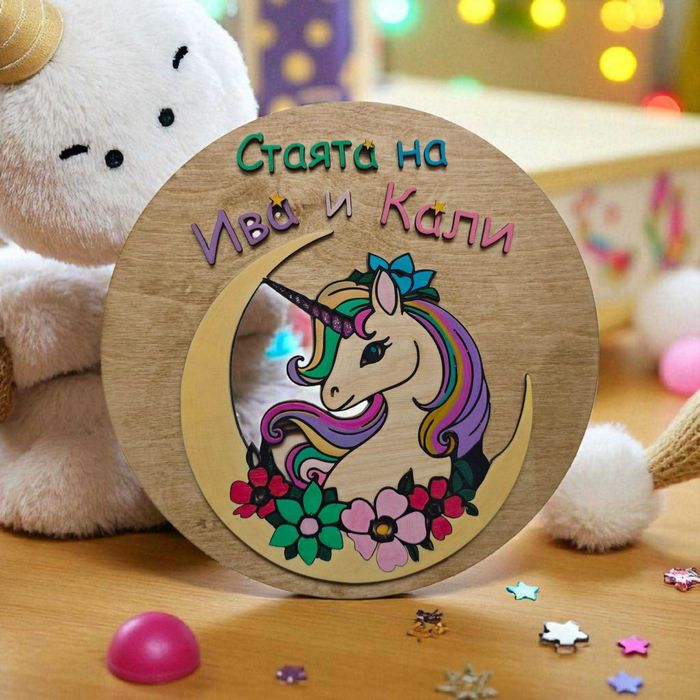 Дървени табели — с име, мотив и цвят по избор!
