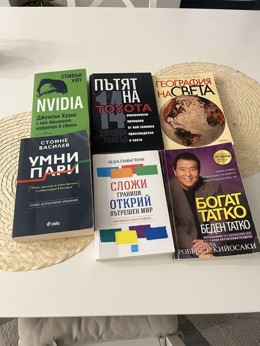 Богат татко,беден татко, умни пари