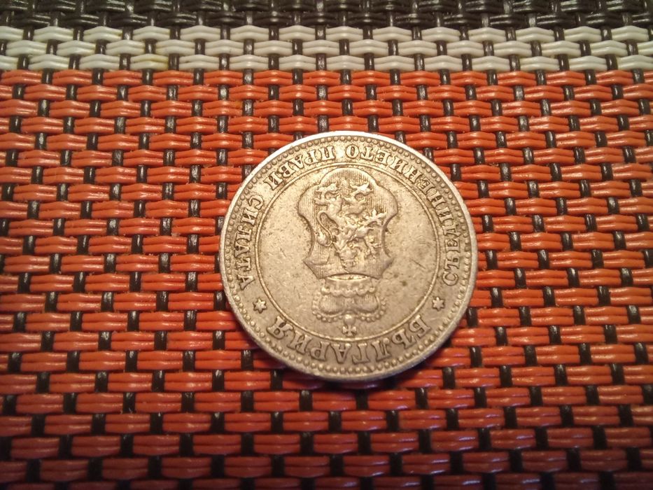 10 стотинки от 1906,1912 и 1913 г