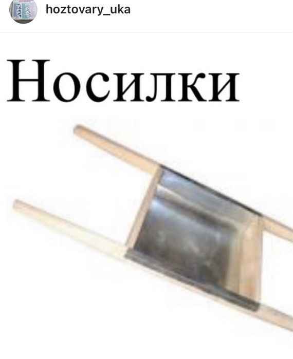 Носилки деревянные .Носилки пластиковые