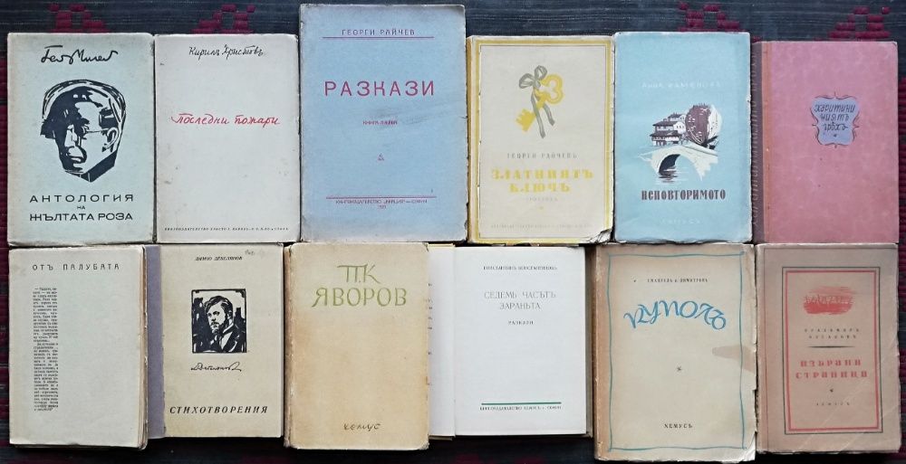 Антикварни книги - Български и чужди автори, Исторически романи