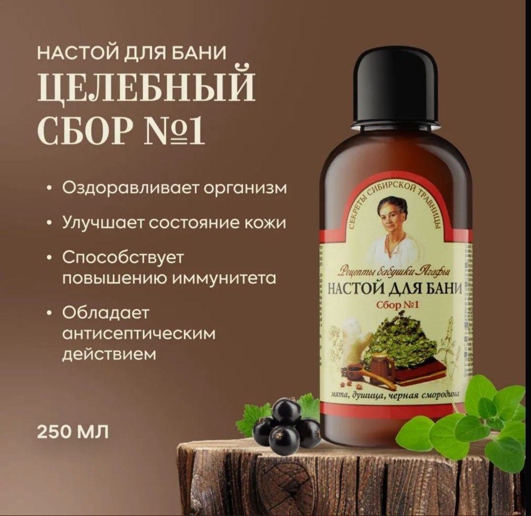 Нестои для бани и сауны.