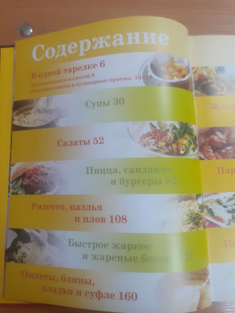 Книга ,, БЫСТРО. ПРОСТО. ВКУСНО,, Ридерз Дайджест