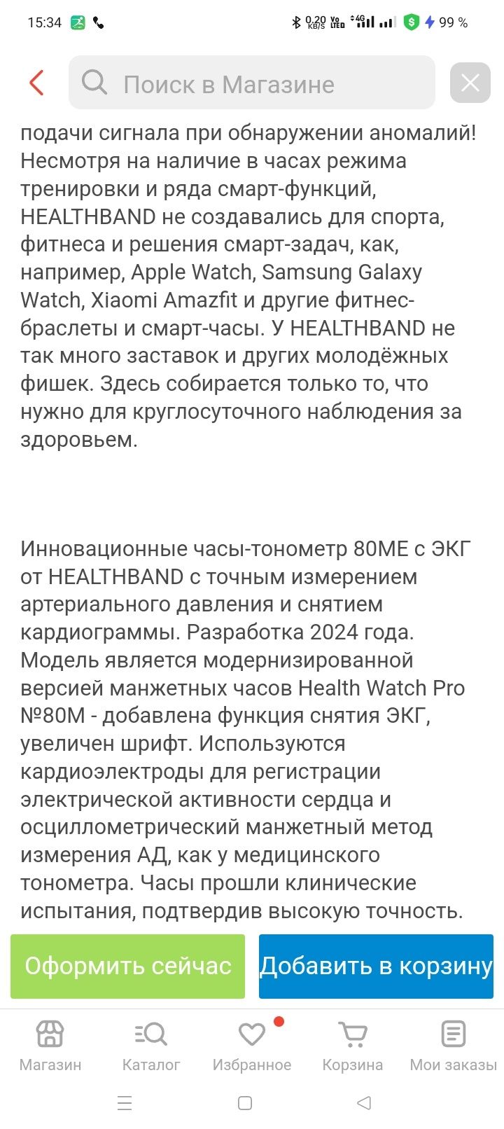 Часы танометр отличного качества