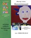 Уроки творчества
