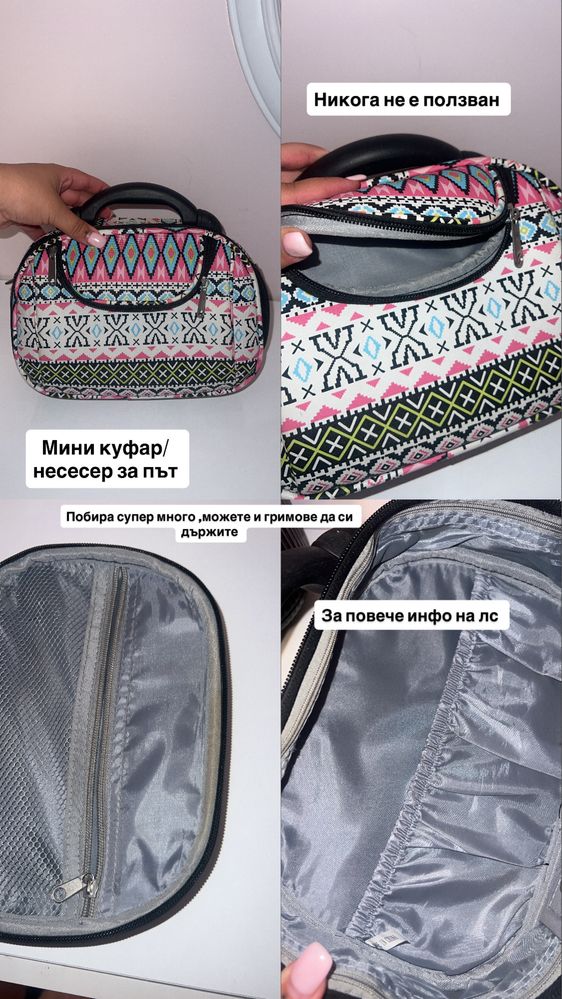 Чанти/ портмонета и още