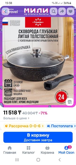 Две сковороды, абсолютно новые