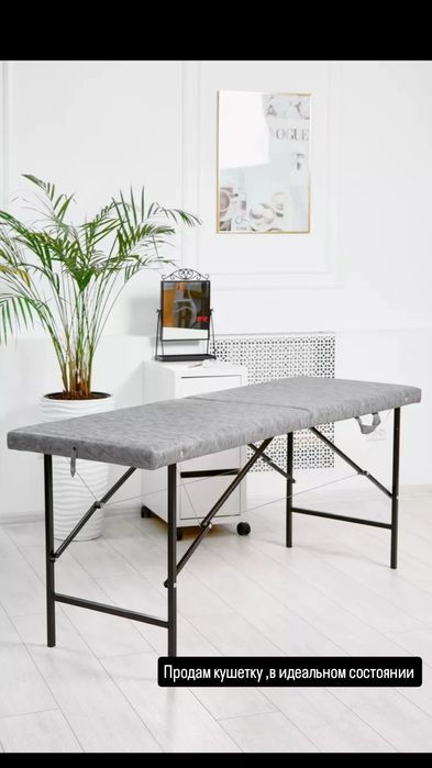 Продам Новую Кушетку